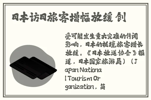 本庄优花被邀请的**