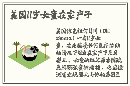 棉签加冰块怎么弄出牛奶(黄)