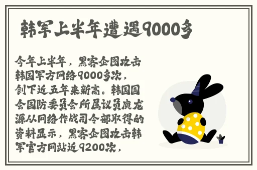 旅行者趴在雷神身上做运动